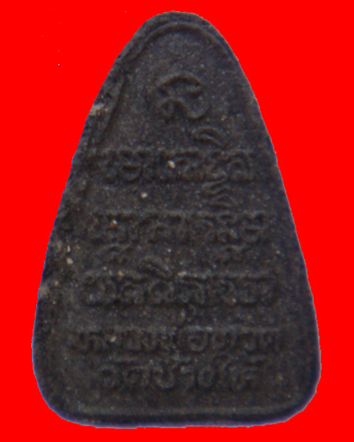 พระหลวงปู่ทวด ( 2 องค์ ครับ)