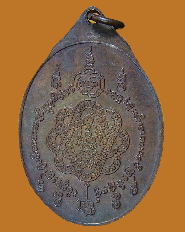 เหรียญรุ่นเสือหมอบ หลวงพ่อสุด วัดกาหลง จ.สมุทรสาคร ปี 2519 เนื้อทองแดง [บล๊อกนิยม]