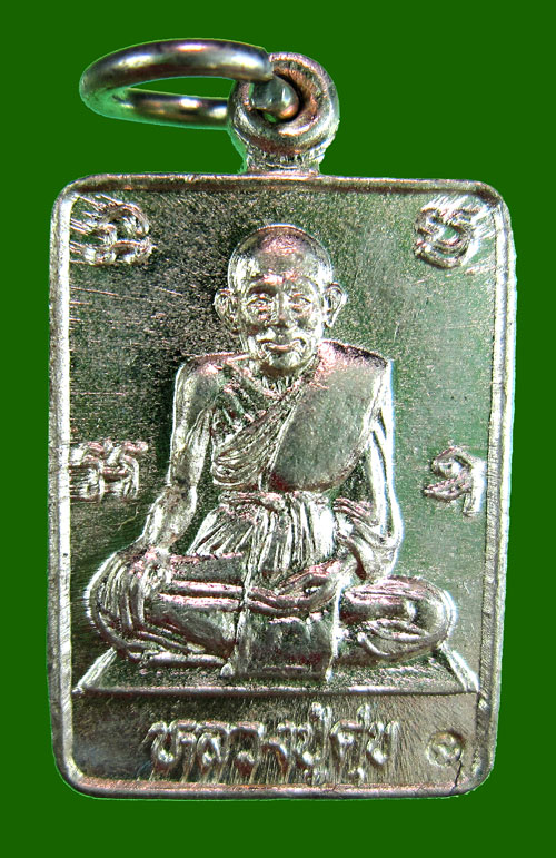 เหรียญหลวงปู่ศุข รุ่น มหิทธิ 77 หลวงปู่นะ วัดหนองบัว ปลุกเสก พ.ศ.2535 เนื้ออัลปาก้า