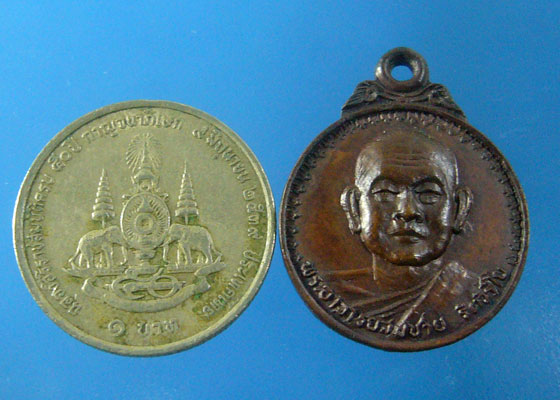 เหรียญเสือ-วัว เมตตา พิมพ์เล็ก ปี ๒๕๒๑ หลวงปู่สมชาย วัดเขาสุกิม (รหัส 1249)