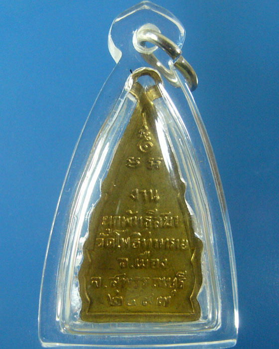 พระพุทธชินราช วัดโพธิ์ท่าทราย จ.สุพรรณบุรี ปี ๒๔๙๗ (รหัส 1297)