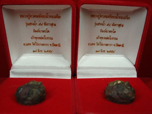 สรงน้ำ54 ลังกาสุกะ พิมพ์บาตรโตเบ้าทุบหล่อโบราณ พระอาจารย์แดง วัดไร่