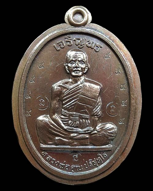 หลวงพ่อคูณ เจริญพรเต็มองค์ กรรมการไม่ตัดปีก ๙๙๙๙๙๙๙๙๙ ขาแตก พร้อมจาร