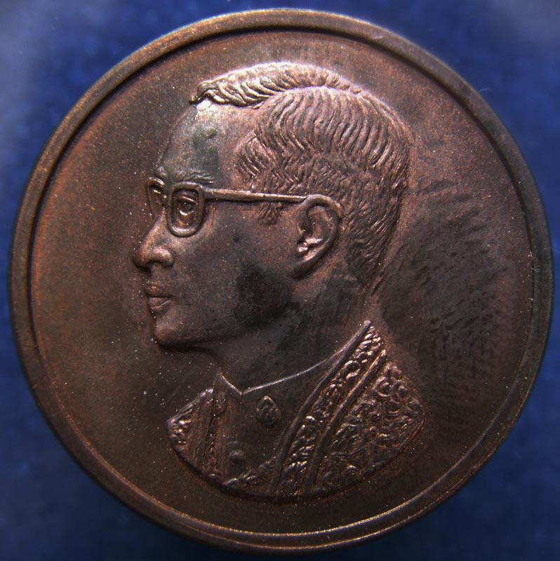 เหรียญในหลวง ภปร.เนื้อนวะ พิธีคุ้มเกล้า พ.ศ. 2522 พร้อมซองเดิมๆ (15)