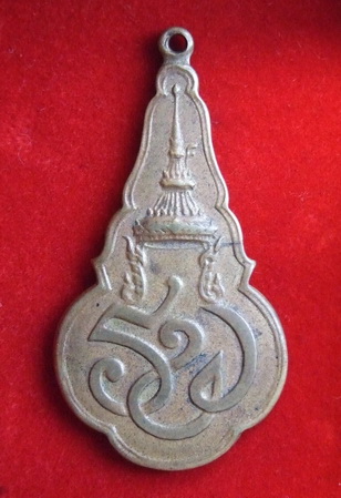 เหรียญที่ระลึก ร.พ. สมเด็จพระนางเจ้ารำไพพรรณี สมเด็จพระราชินีใน ร.7