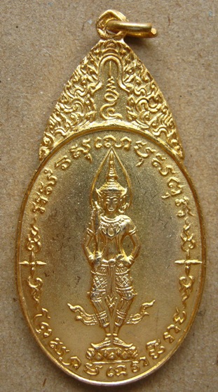 เหรียญพระสยามเทวาธิราช วัดป่ามะไฟ จ.ปราจีนบุรี ปี2518 เนื้อกะไหล่ทอง พิมพ์ใหญ่(พิมพ์นิยม)สภาพสวย