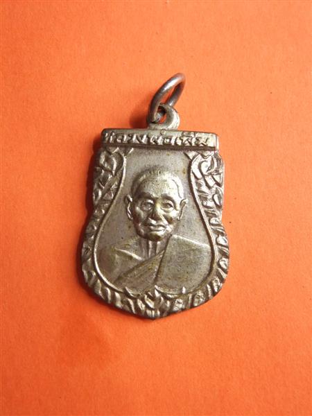 เหรียญเสมาหลวงพ่อเพิ่ม วัดกลางบางแก้ว นครปฐม