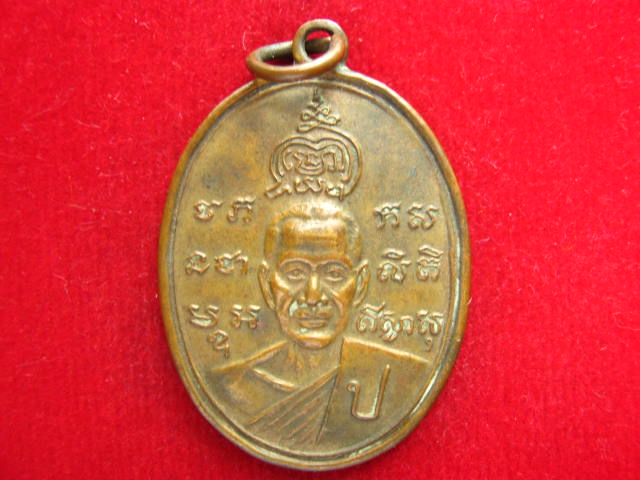 เหรียญหลวงพ่อวัดเทพธิดาราม โค้ด ป. หลังหลวงพ่อขาว . ปี 2515 สวยเดิม