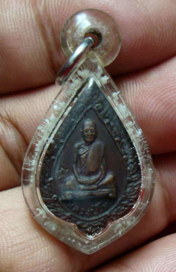 (เหรียญฉลองพัดยศเล็ก เนื้อทองแดง)หลวงปู่โต๊ะ วัดประดู่ฉิมพลี ปี2521 โค๊ตดาวเต็ม มาพร้อมบัตรครับ