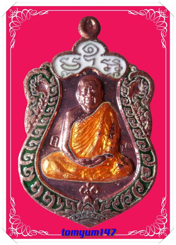 เหรียญเสมาหลวงปู่บุญหนา วัดป่าโสตถิผล รุ่นสร้างศาลา เนื้อทองแดงลงยา หมายเลข 174 พร้อมกล่อง