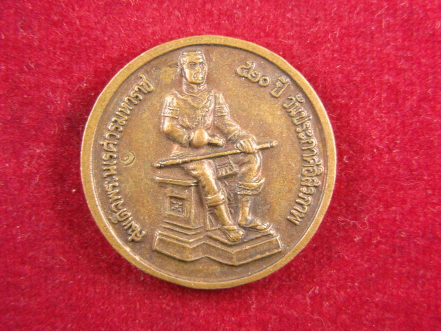 "จ่าสันต์" แดงเคาะเดียว/เหรียญพระพุทธรูปอู่ทอง หลังสมเด็จพระนเรศวรมหาราช วัดดอนเจดีย์ สุพรรณบุรี    