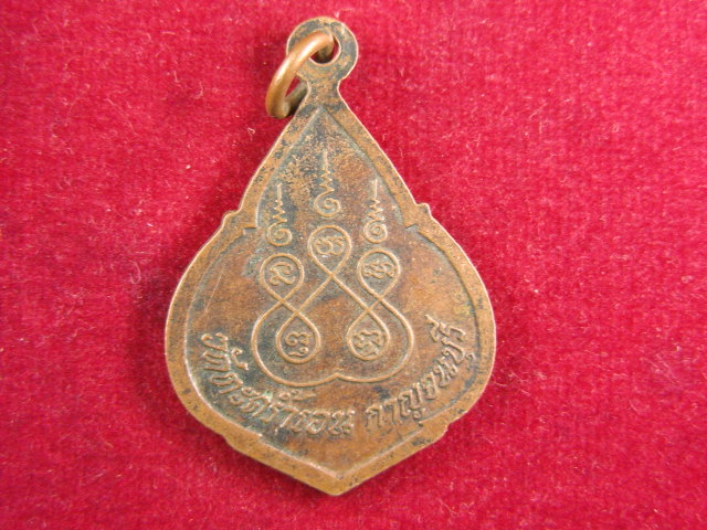 "จ่าสันต์" แดงเคาะเดียว/เหรียญหลวงพ่อดำ วัดตะคร้ำเอน  กาญจนบุรี