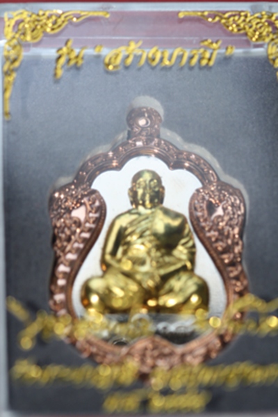 **สร้างบารมี พระอธิการใจ สมุทรสงคราม**