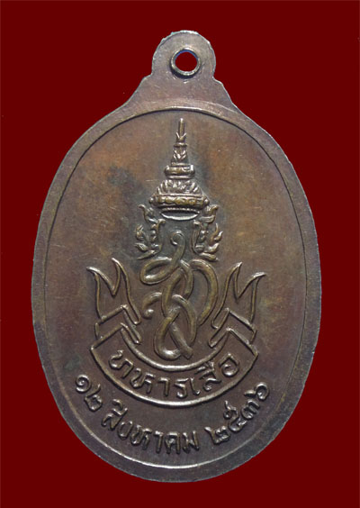 วัดใจ!! เหรียญ หลวงพ่อคูณ รุ่น ทหารเสือ ทองแดง ครับ