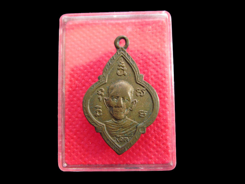 	เหรียญปี.13 พระโพธารามคณารักษ์  วัดเฉลิมอาศน ์ จ.ราชบุรี..เริ่ม20บาท/.SP.87