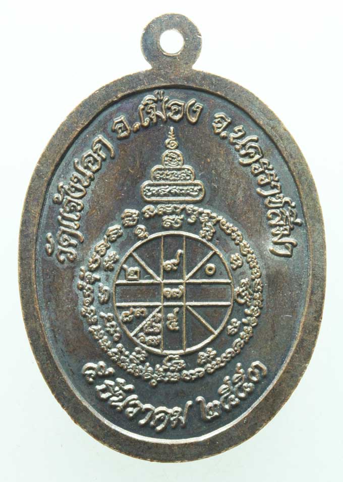 วัดใจ100บาทแดง หลวงพ่อคูณ อายุยืนครึ่งองค์ วัดแจ้งนอก No.๔๒ กล่องเดิม งามมากๆ