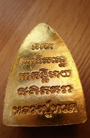 กระหลี่ยทองลงยา/อ.จ. นอง อ.จ.ทอง ท่านฉิ้น และเกจิดัง 5 ท่าน เตารีดรุ่น 1 วัดเมืองยะลา-พิธีว้ดช้างให้