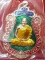 เหรียญเจริญพรลงยา หลวงปู่คีย์ วัดศรีลำยอง อ.ปราสาท จ.สุรินทร์