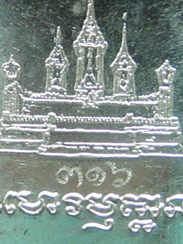หลวงปู่มั่นหลวงพ่อพุธ เนื้อเงิน เลข ๓๑๖ 