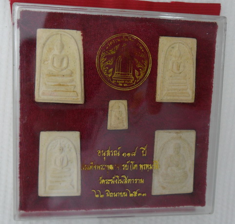 พระชุดสมเด็จวัดระฆัง 118ปี ครบ5องค์ สมบูรณ์ดีมีคราบป้ง+สีผึ้ง พร้อมกล่องเดิมและซองเดิมน่าสะสมมาก 