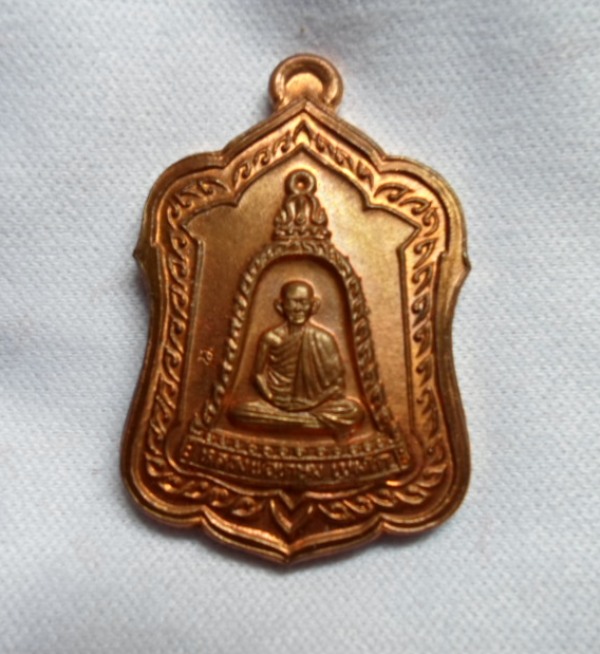 เหรียญ แจกทาน หลวงพ่อเกษม เขมโก ปี 2538 พร้อมกล่องเดิม