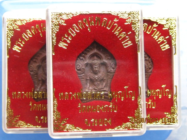 วัดใจ 3 องค์ พระยอดขุนพลบ้านค่าย รุ่นแรก หลวงพ่อสาคร วัดหนองกรับ เนื้อสำริด 