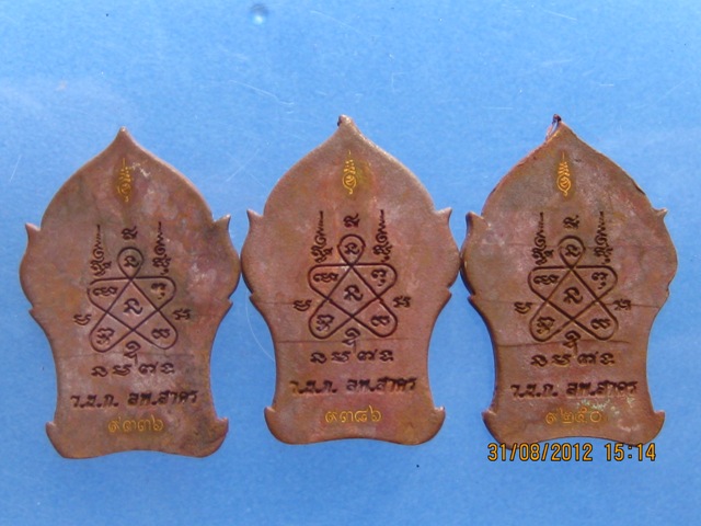 วัดใจ 3 องค์ พระยอดขุนพลบ้านค่าย รุ่นแรก หลวงพ่อสาคร วัดหนองกรับ เนื้อสำริด 