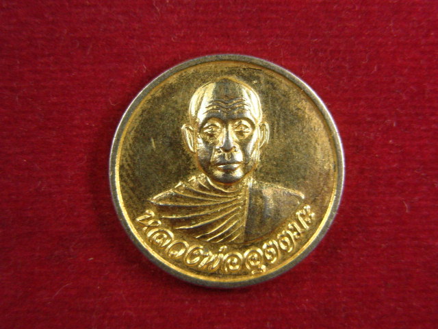"จ่าสันต์" แดงเคาะเดียว/เหรียญหลวงพ่ออุตตมะ  ปี ๒๕๓๖