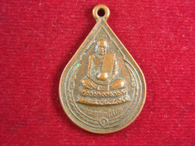 "จ่าสันต์" แดงเคาะเดียว/เหรียญพระครูสมุทรวิจารณ์ วัดประชาโฆสิตาราม