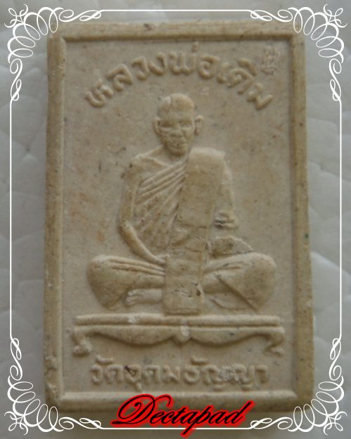 ใจอ่ะมีมั้ย 40บาท พระสมเด็จหลังหลวงพ่อเดิม วัดอุดมธัญญา