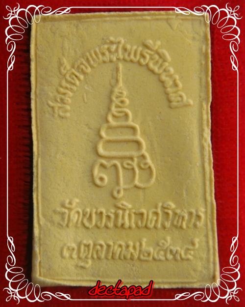 ใจอ่ะมีมั้ย 40บาทพระไพรีพินาศ