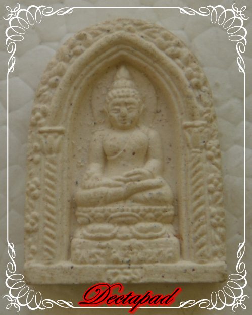ใจอ่ะมีมั้ย 40บาท พระไพรีพินาศ วัดบวร หลังตรา ญสส.