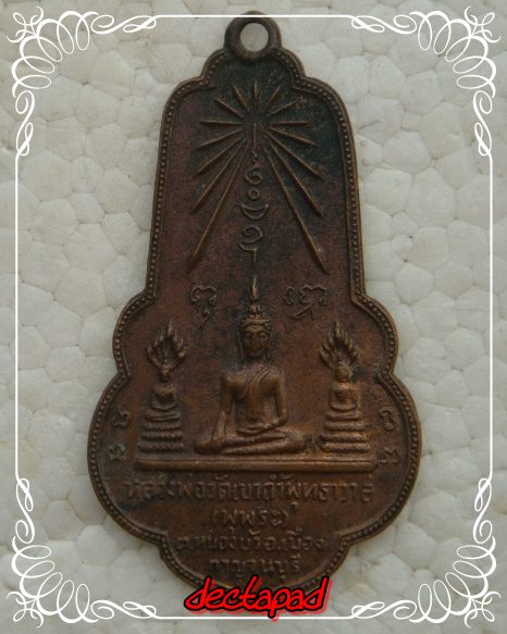 ใจอ่ะมีมั้ย 40บาท หลวงพ่อวัดเขาถ้ำพุทธาวาส หลัง 9 รัชกาล