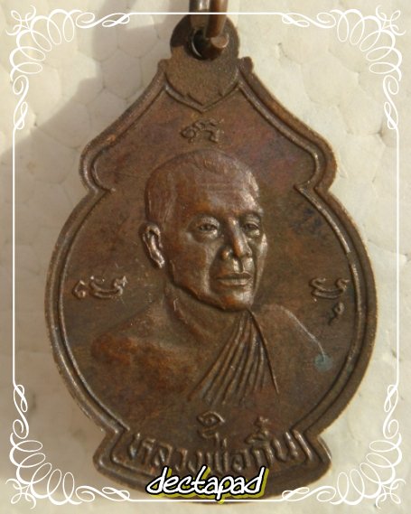 ใจอ่ะมีมั้ย 40บาท พระอุปัชฌาย์จั่นหลังหลวงพ่อกึ๋นวัดดอน 