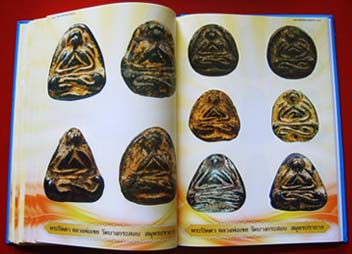 หนังสือรวมภาพพระเครื่องยอดนิยมแห่งยุค