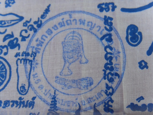 ผ้ายันต์เรียกทรัพย์ (ด้านค้าขาย เรียกลูกค้า)
