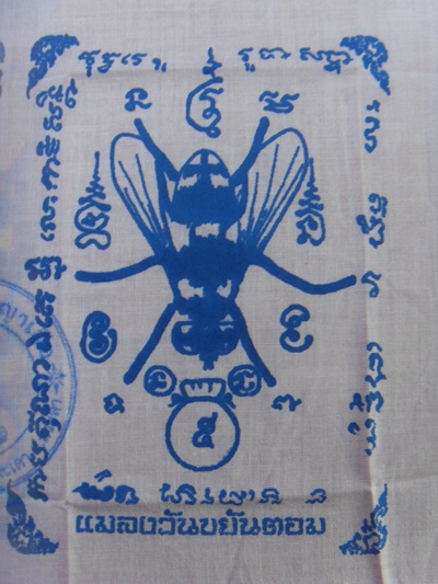 ผ้ายันต์เรียกทรัพย์ (ด้านค้าขาย เรียกลูกค้า)