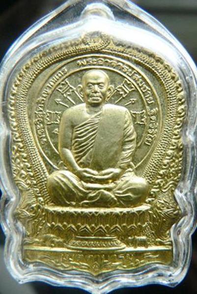 หลวงพ่อสมชาย วัดเขาสุกิม  ปี  2537  เนื้อทองฝาบาตร  สวย