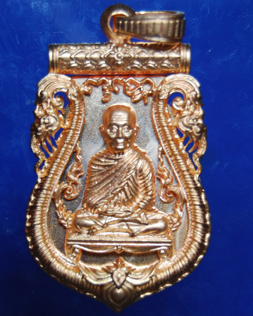 หลวงพ่อจรัญ ฐิตธมฺโม รุ่นมหามงคล ๗ รอบ เนื้อทองแดงชุบพิงค์โกลด์