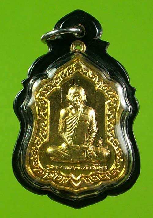 เหรียญฉลองอายุหลวงพ่อเพี้ยน วัดเกริ่นกฐิน