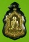เหรียญฉลองอายุหลวงพ่อเพี้ยน วัดเกริ่นกฐิน