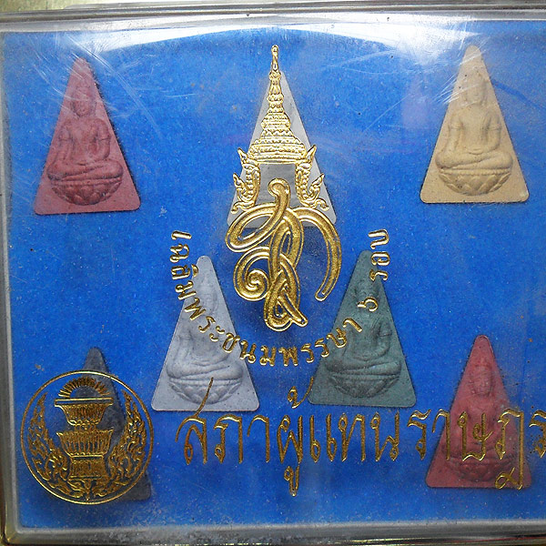 "D"พระสมเด็จนางพญา สก. จัดสร้างโดยสภาผู้แทนราษฏร ปี 2547