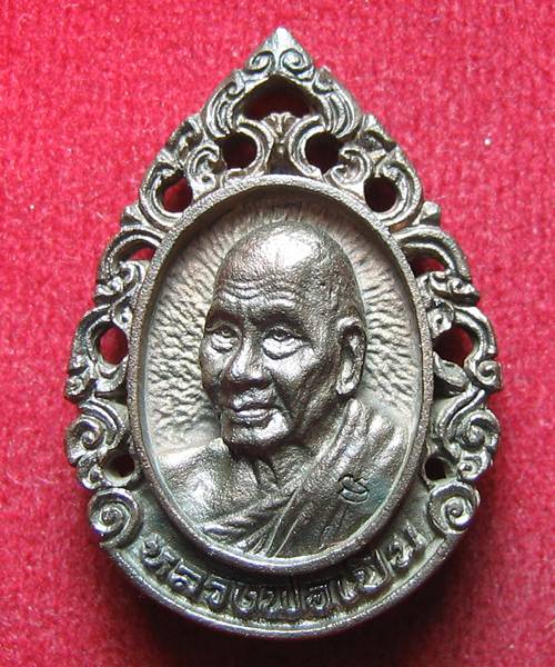 เหรียญฉีดลายฉลุ นวโลหะ หลวงพ่อเปิ่น จัดสร้างปี 2535 สภาพสวยเดิมๆ กล่องเดิมราคาเบาๆ 