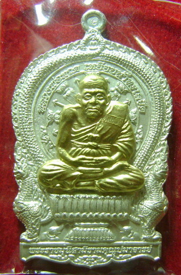หลวงปู่ทวดนั่งพาน รุ่นเจริญปลอดภัย 7 รอบ วัดบวรนิเวศวิหาร หมายเลข 365 ตอกโค๊ดหน้าหลัง