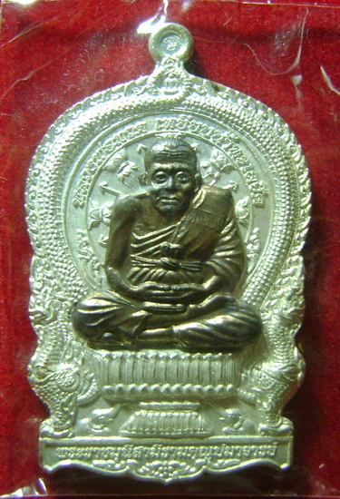 หลวงปู่ทวดนั่งพาน รุ่นเจริญปลอดภัย 7 รอบ วัดบวรนิเวศวิหาร หมายเลข 2750 ตอกโค๊ดหน้าหลัง