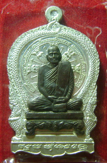 เหรียญนั่งพาน สมเด็จพระญาณสังวรฯ สมเด็จพระสังฆราช ปี 2543 โค๊ด ญสส. หมายเลข 121 วัดบวรฯ