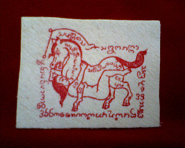 หนังม้า...ครูบาเลิศ วัดทุ่งม่านใต้