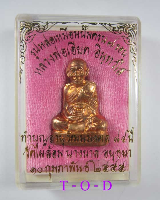 รูปหล่อเหมือนปั๊มครบ ๗ รอบ หลวงพ่อเอียด วัดไผ่ล้อม