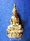 พระกริ่งนฤมิตรโชคเนื้อทองทิพย์หลวงพ่อจรัล วัดอัมพวัน จังหวัดสิงห์บุรี