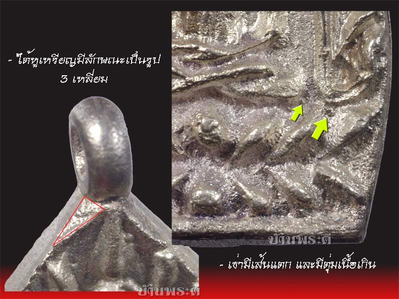 เหรียญเจ้าสัวหลวงปู่บุญ รุ่น 2 เนื้อเงิน ปี 2535 วัดกลางบางแก้ว จ.นครปฐม พร้อมกล่องเดิม